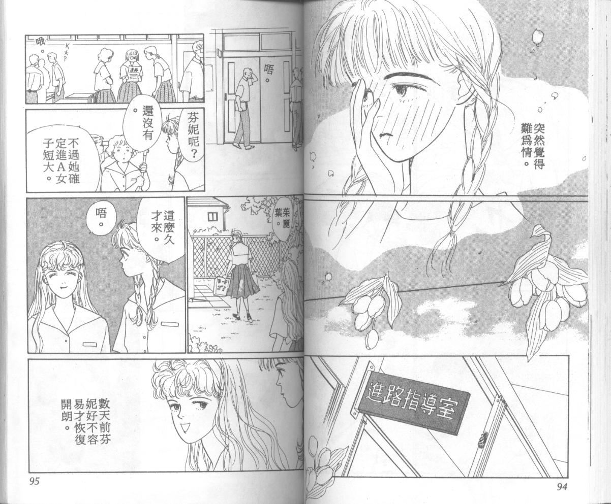 悲伤茱莉叶韩漫全集-Vol_06无删减无遮挡章节图片 