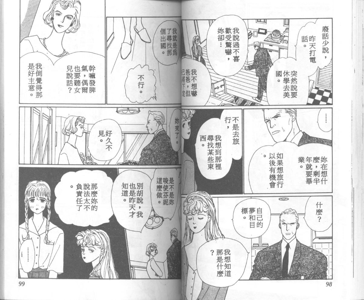 悲伤茱莉叶韩漫全集-Vol_06无删减无遮挡章节图片 