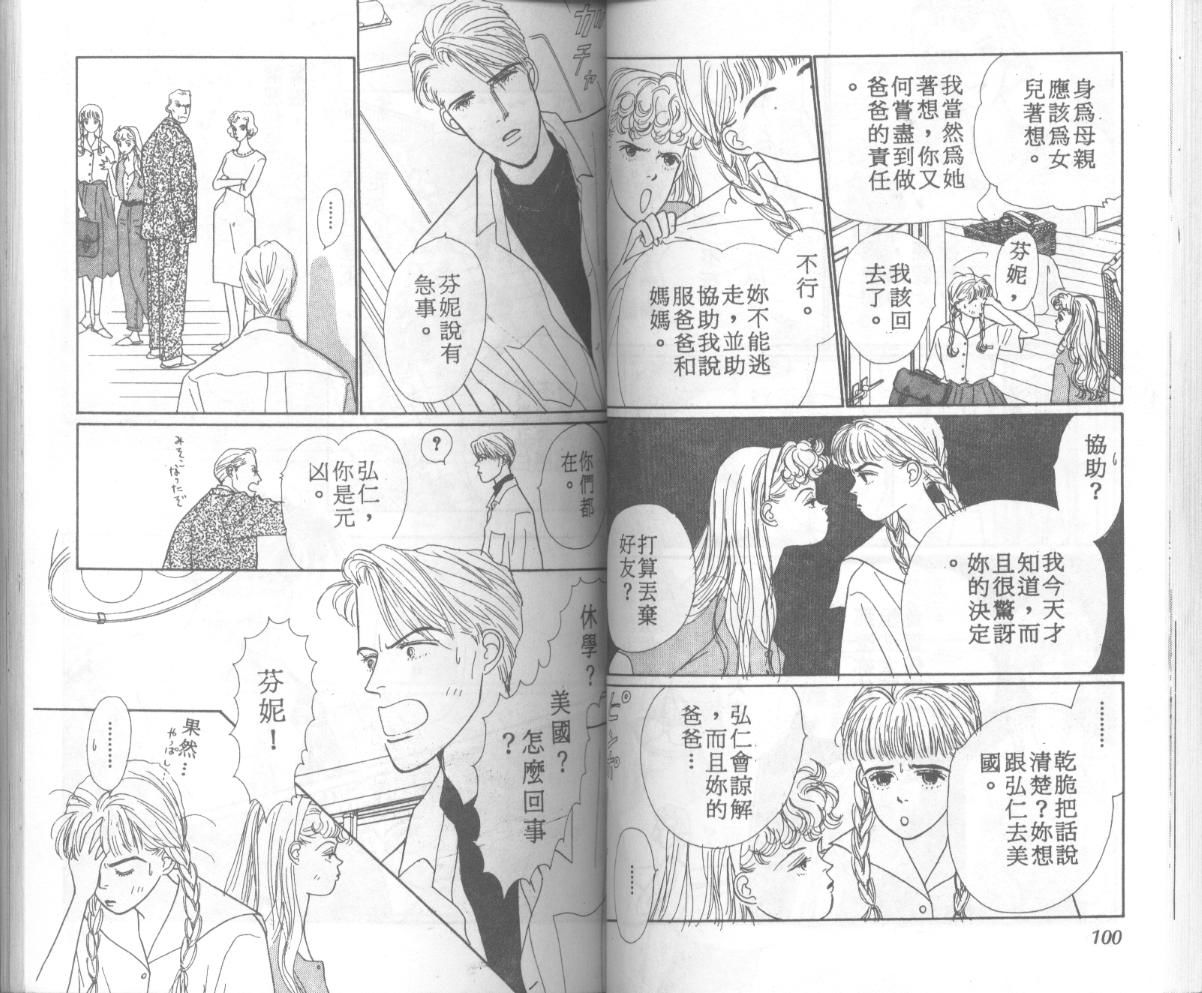 悲伤茱莉叶韩漫全集-Vol_06无删减无遮挡章节图片 