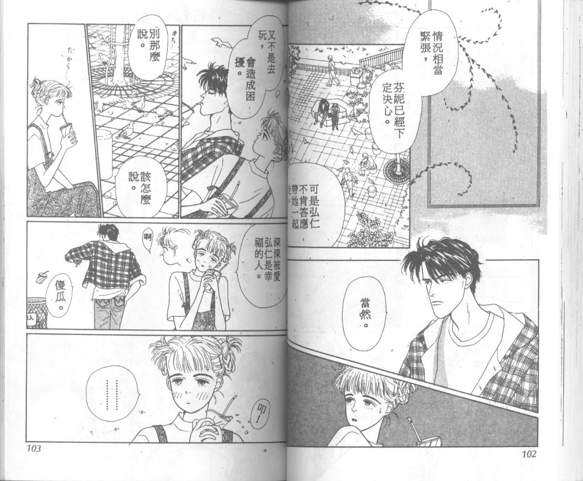 悲伤茱莉叶韩漫全集-Vol_06无删减无遮挡章节图片 