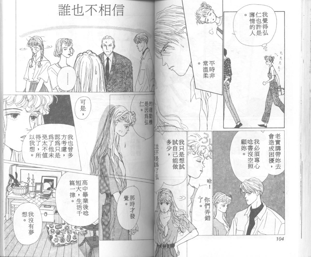 悲伤茱莉叶韩漫全集-Vol_06无删减无遮挡章节图片 