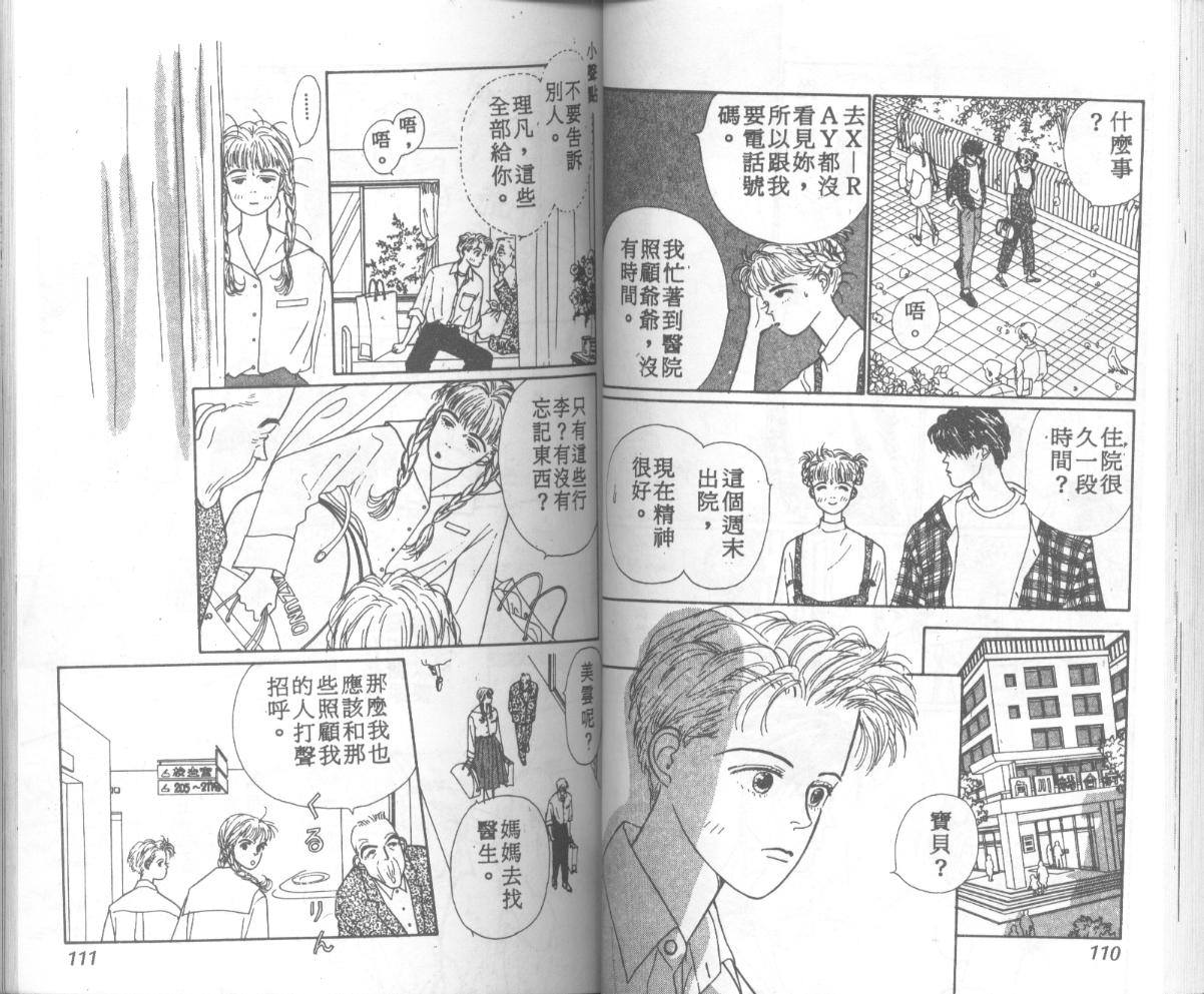 悲伤茱莉叶韩漫全集-Vol_06无删减无遮挡章节图片 