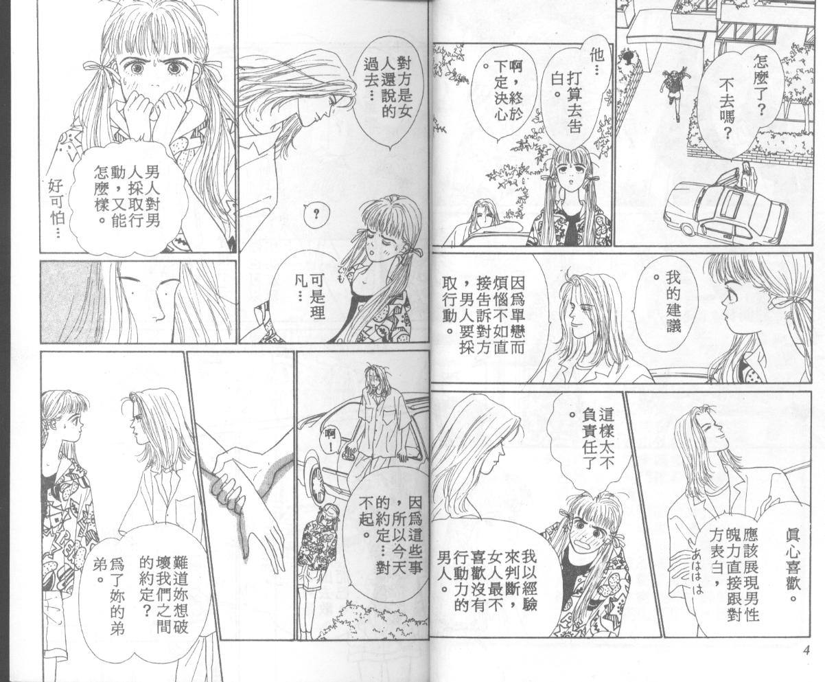悲伤茱莉叶韩漫全集-Vol_06无删减无遮挡章节图片 