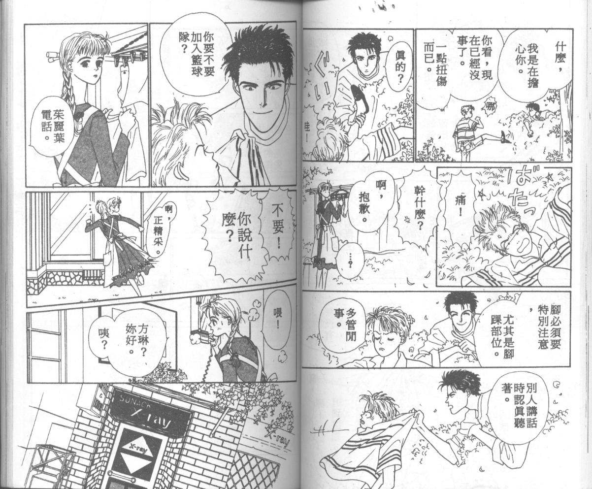 悲伤茱莉叶韩漫全集-Vol_06无删减无遮挡章节图片 