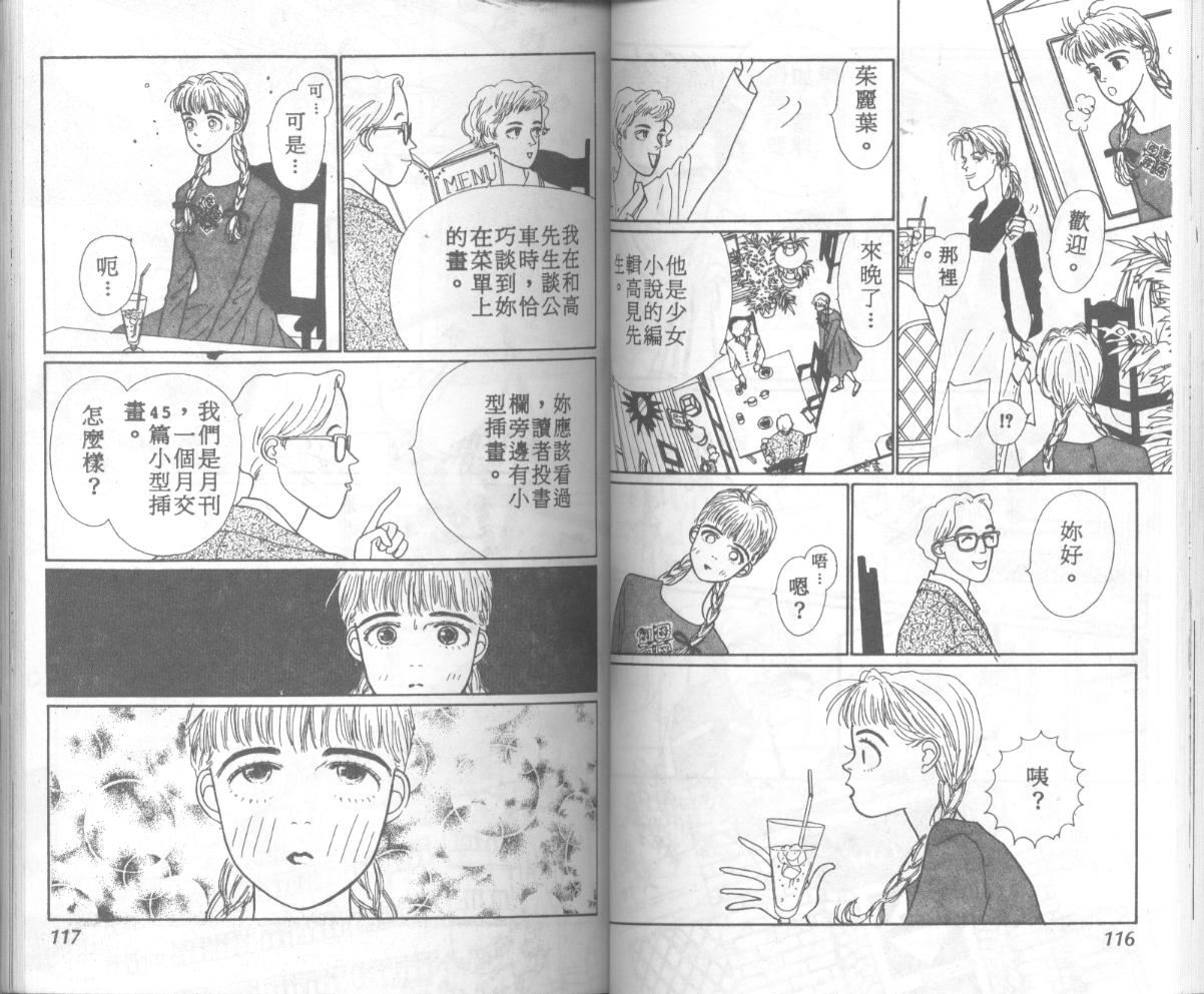 悲伤茱莉叶韩漫全集-Vol_06无删减无遮挡章节图片 