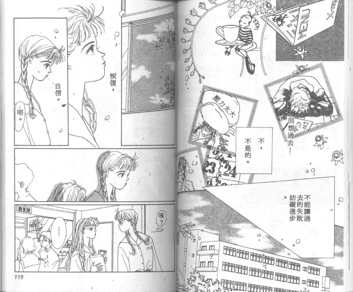 悲伤茱莉叶韩漫全集-Vol_06无删减无遮挡章节图片 