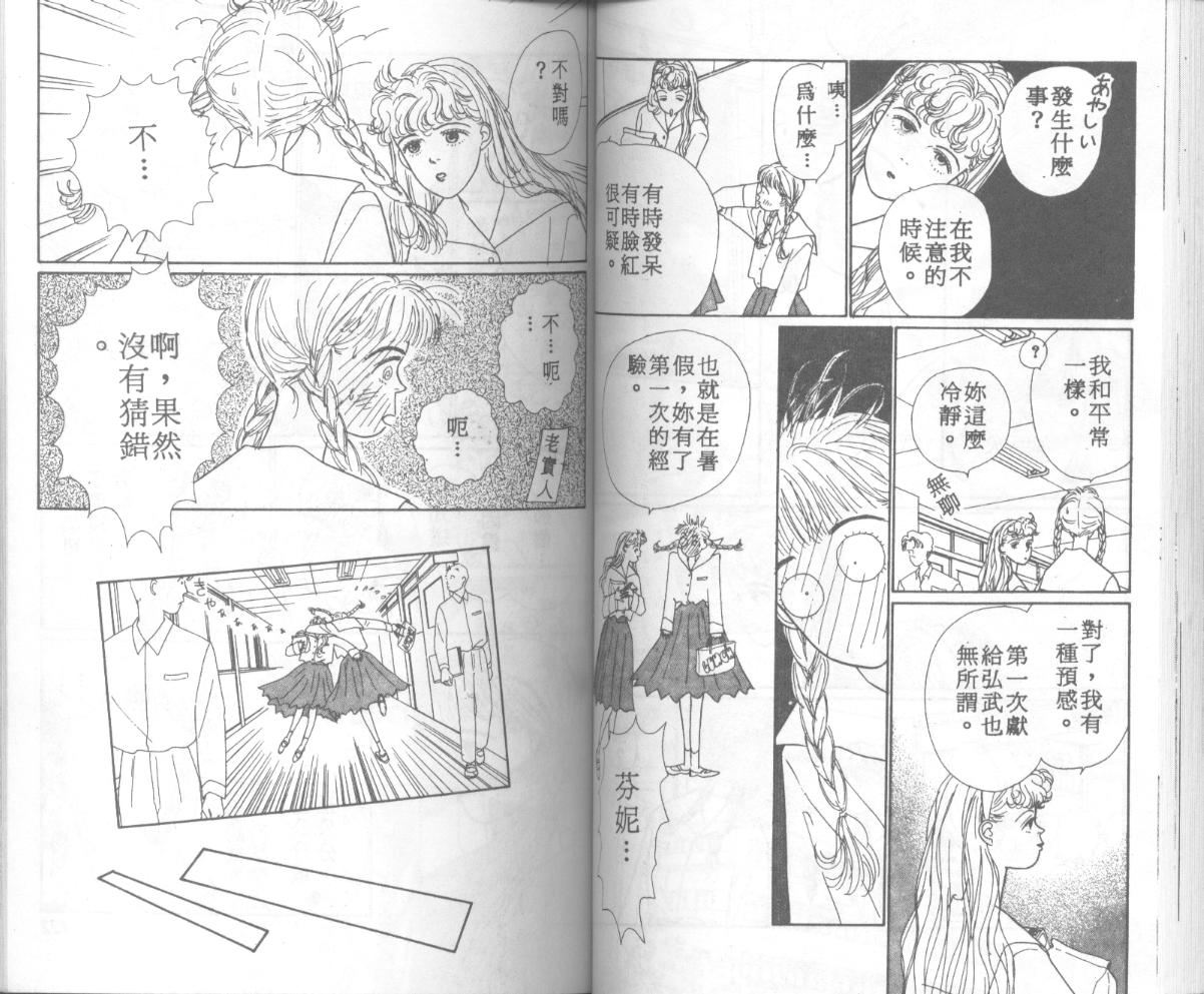 悲伤茱莉叶韩漫全集-Vol_06无删减无遮挡章节图片 