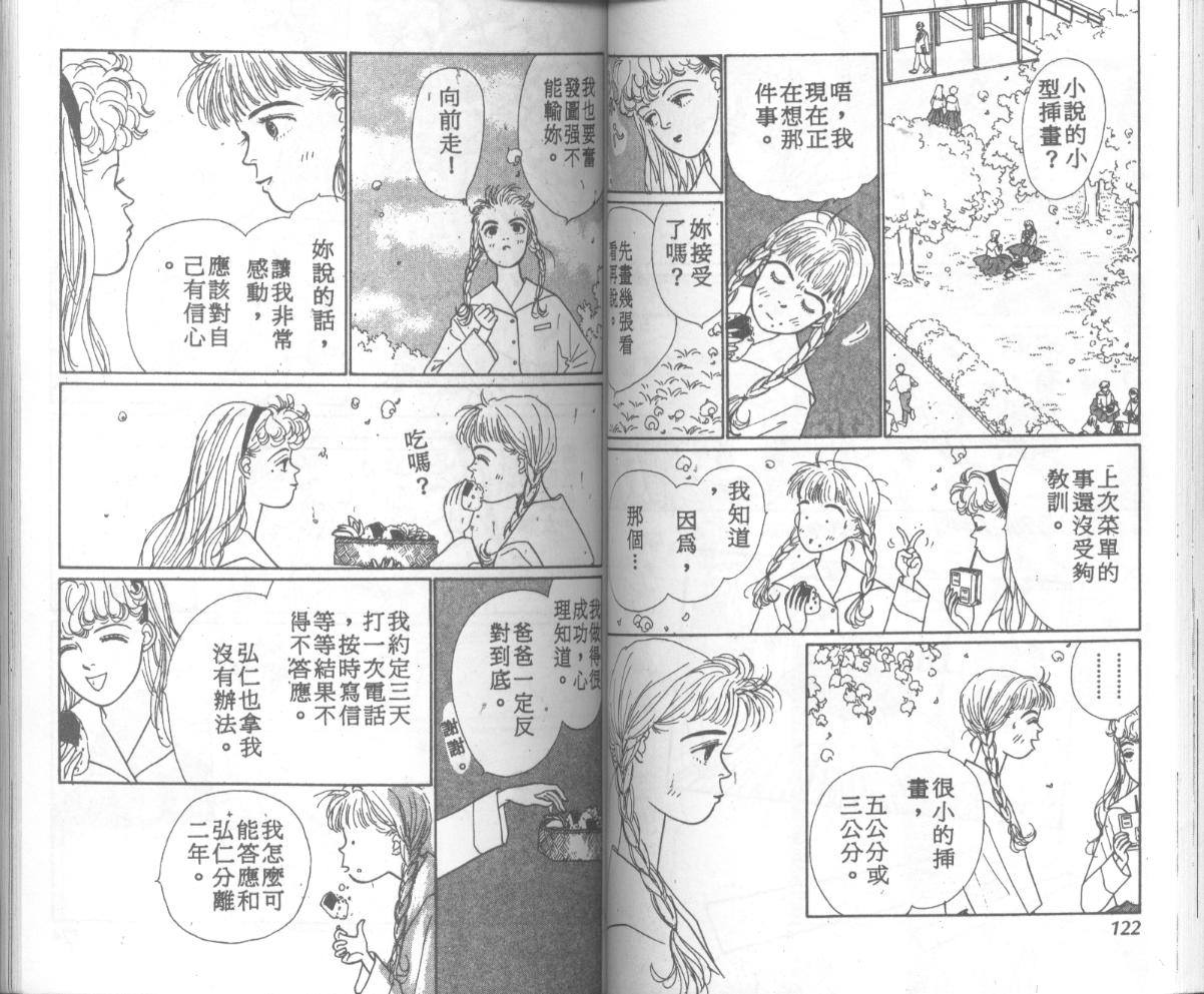 悲伤茱莉叶韩漫全集-Vol_06无删减无遮挡章节图片 