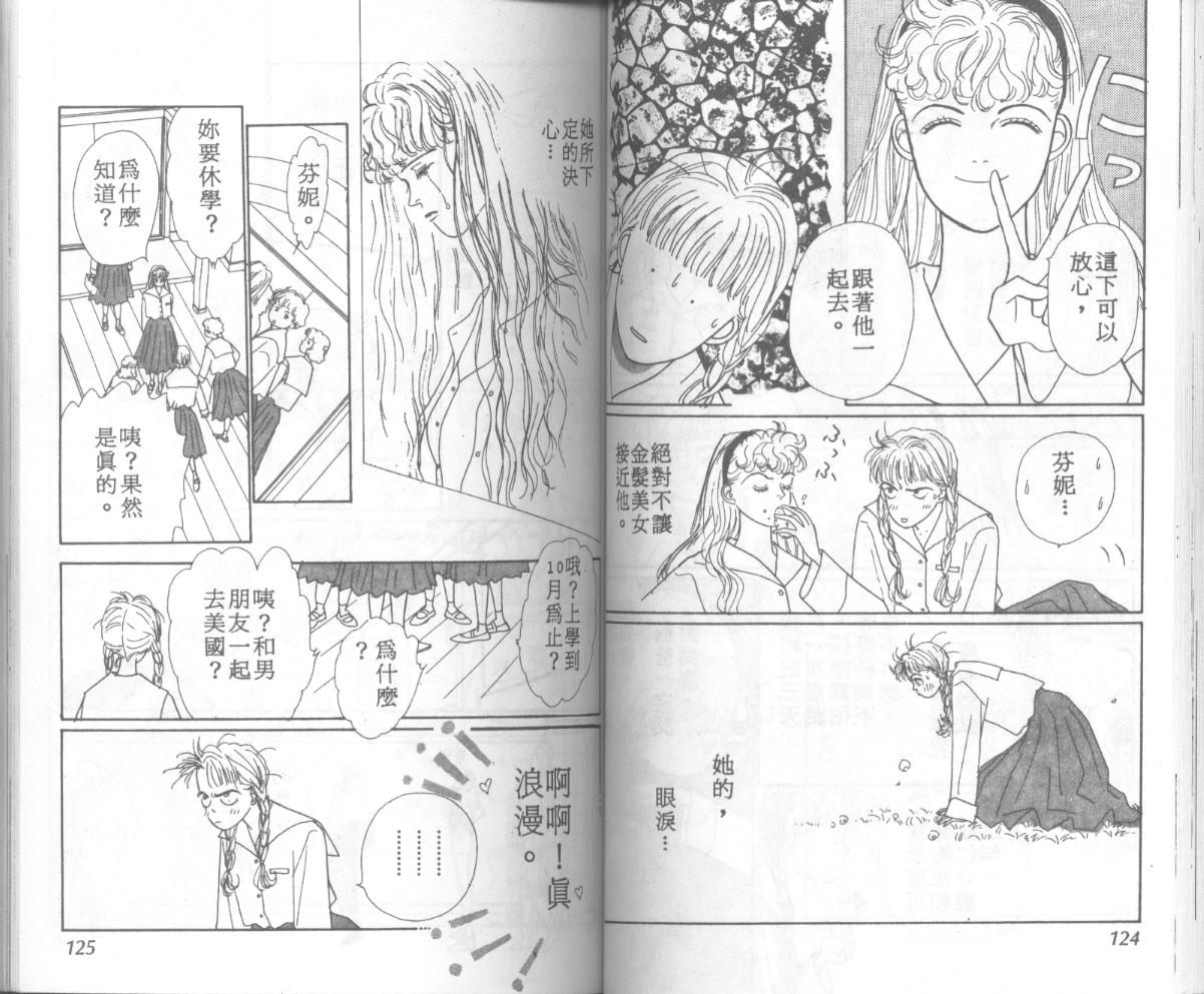 悲伤茱莉叶韩漫全集-Vol_06无删减无遮挡章节图片 