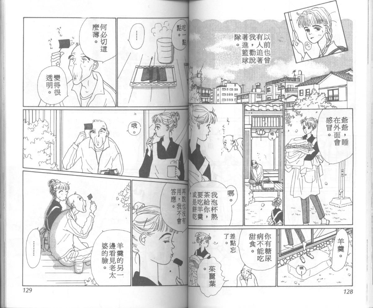 悲伤茱莉叶韩漫全集-Vol_06无删减无遮挡章节图片 