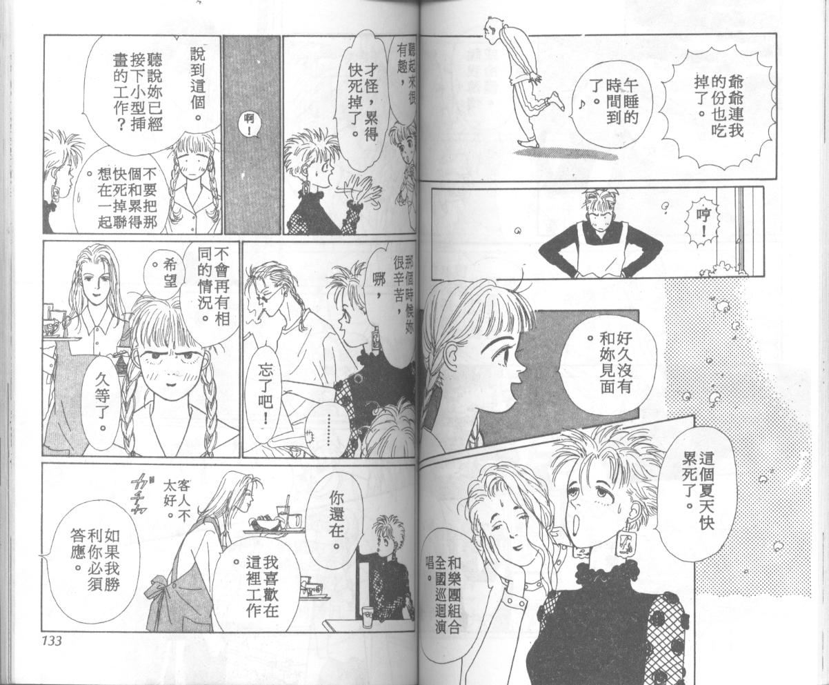 悲伤茱莉叶韩漫全集-Vol_06无删减无遮挡章节图片 