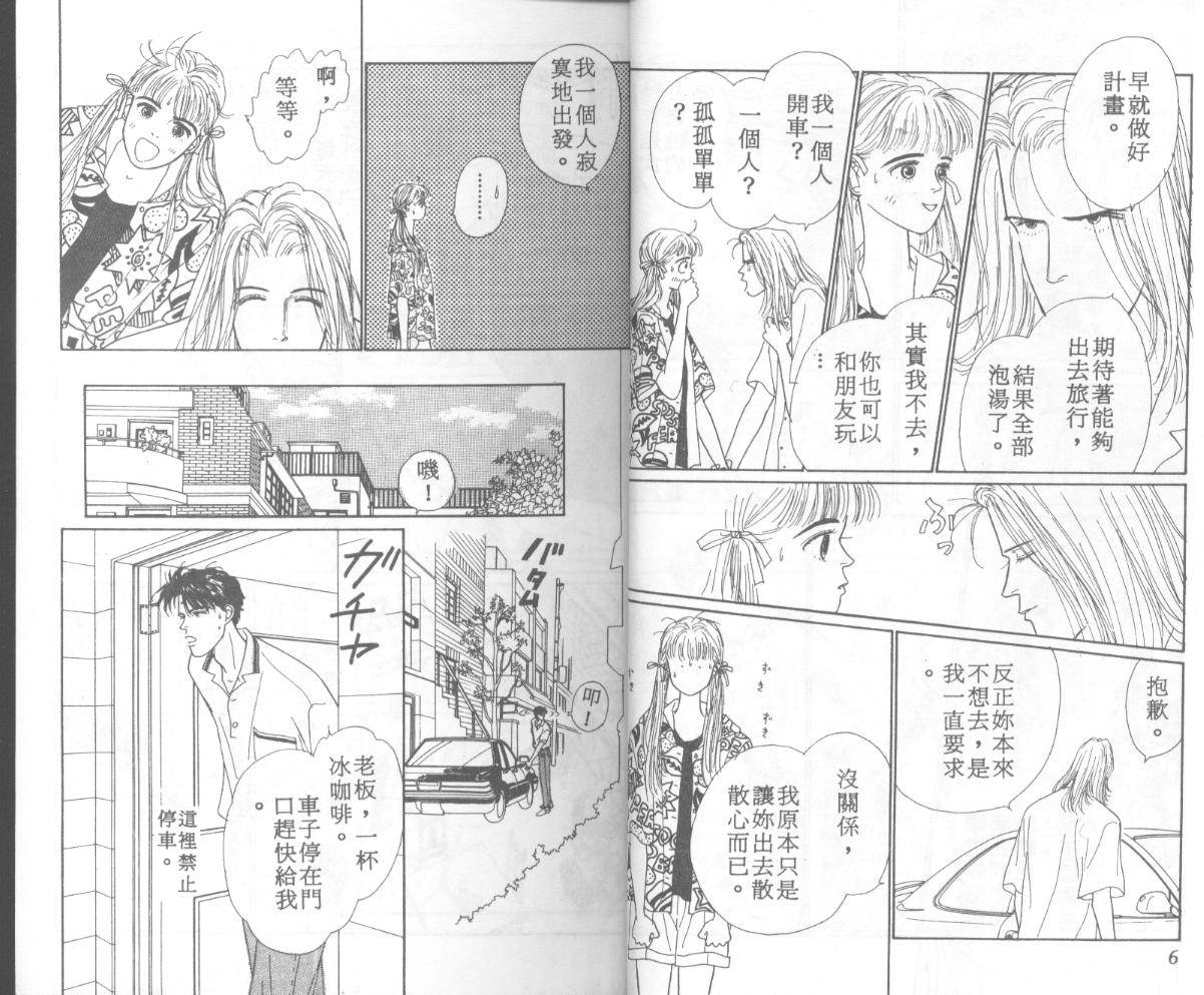 悲伤茱莉叶韩漫全集-Vol_06无删减无遮挡章节图片 