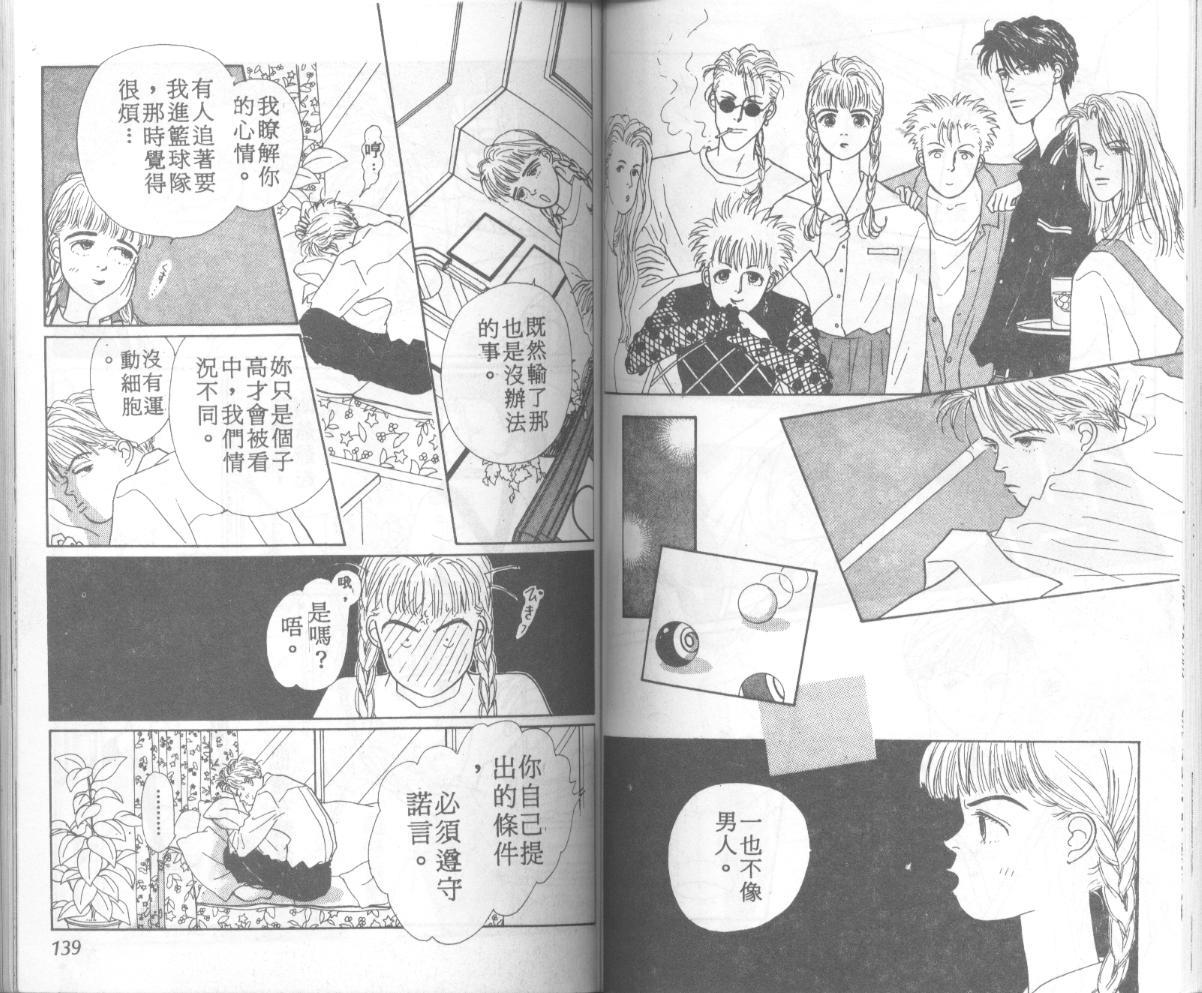 悲伤茱莉叶韩漫全集-Vol_06无删减无遮挡章节图片 
