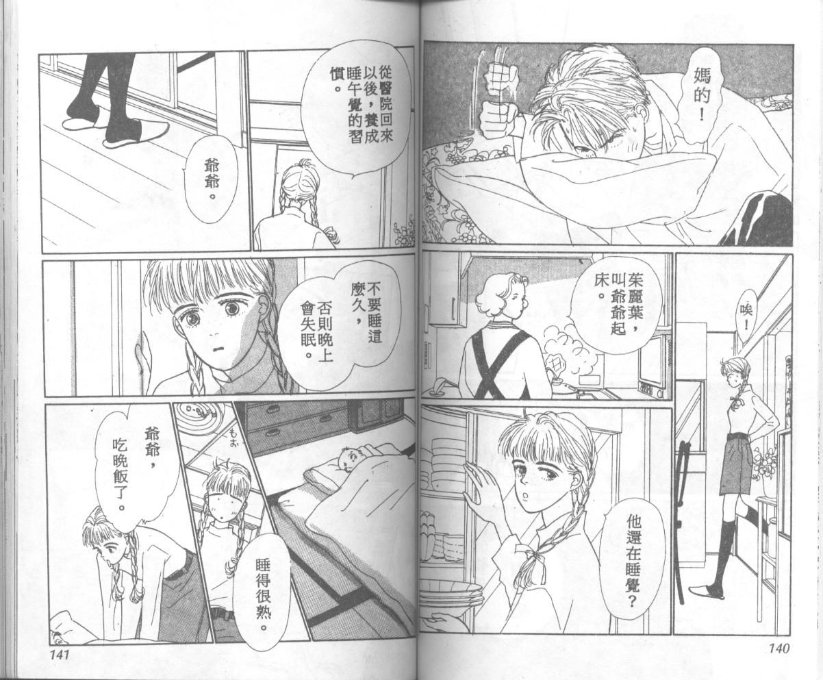 悲伤茱莉叶韩漫全集-Vol_06无删减无遮挡章节图片 