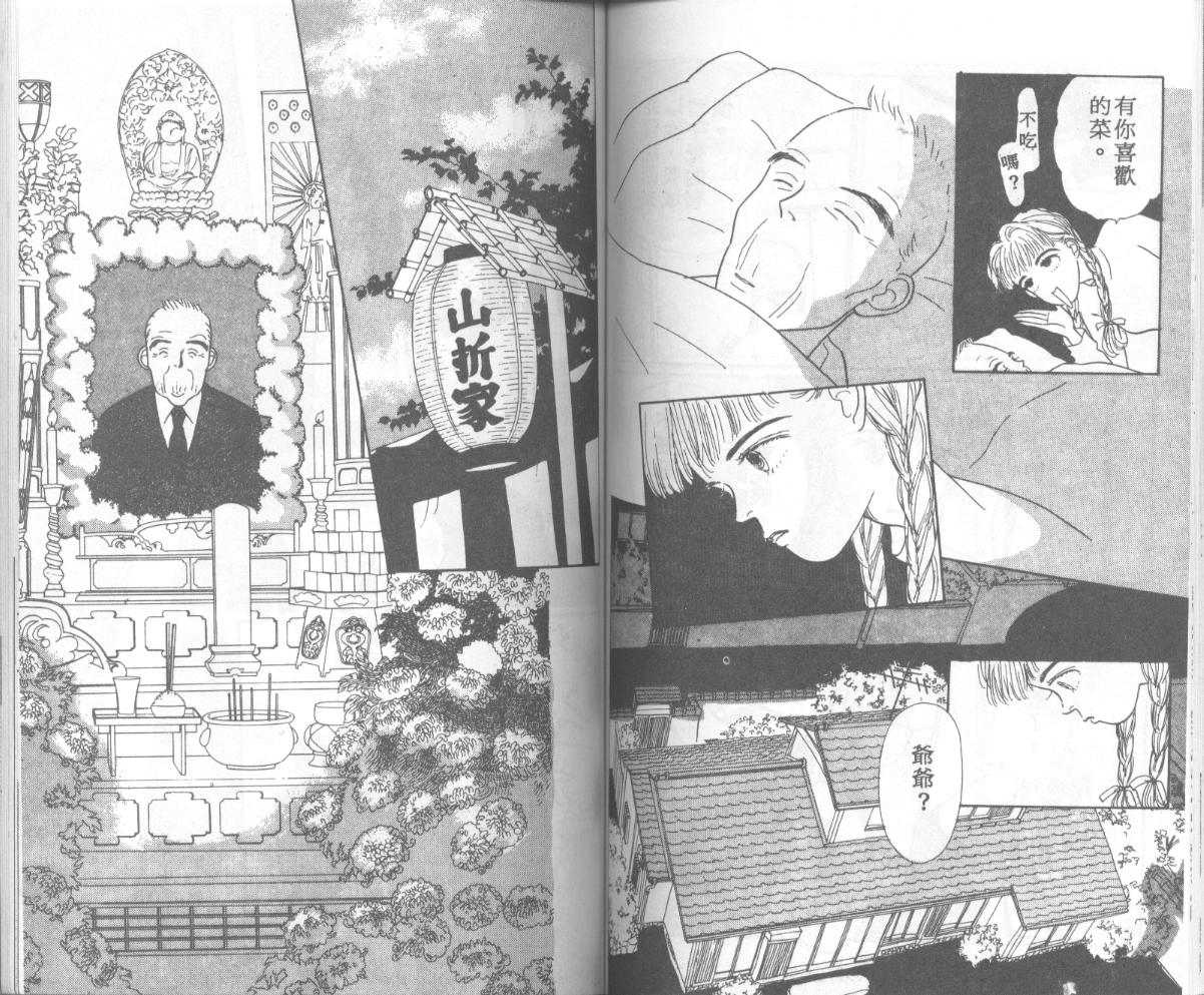 悲伤茱莉叶韩漫全集-Vol_06无删减无遮挡章节图片 