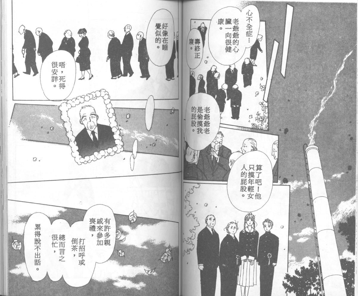 悲伤茱莉叶韩漫全集-Vol_06无删减无遮挡章节图片 