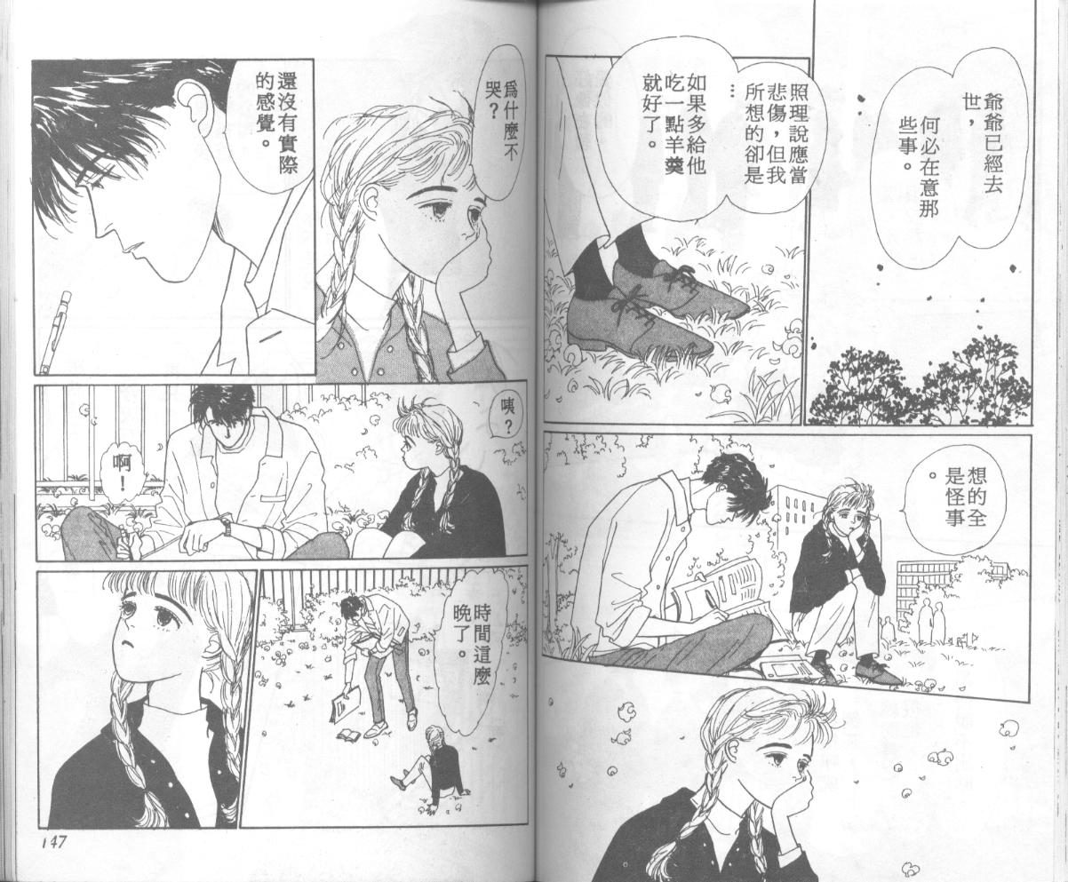 悲伤茱莉叶韩漫全集-Vol_06无删减无遮挡章节图片 