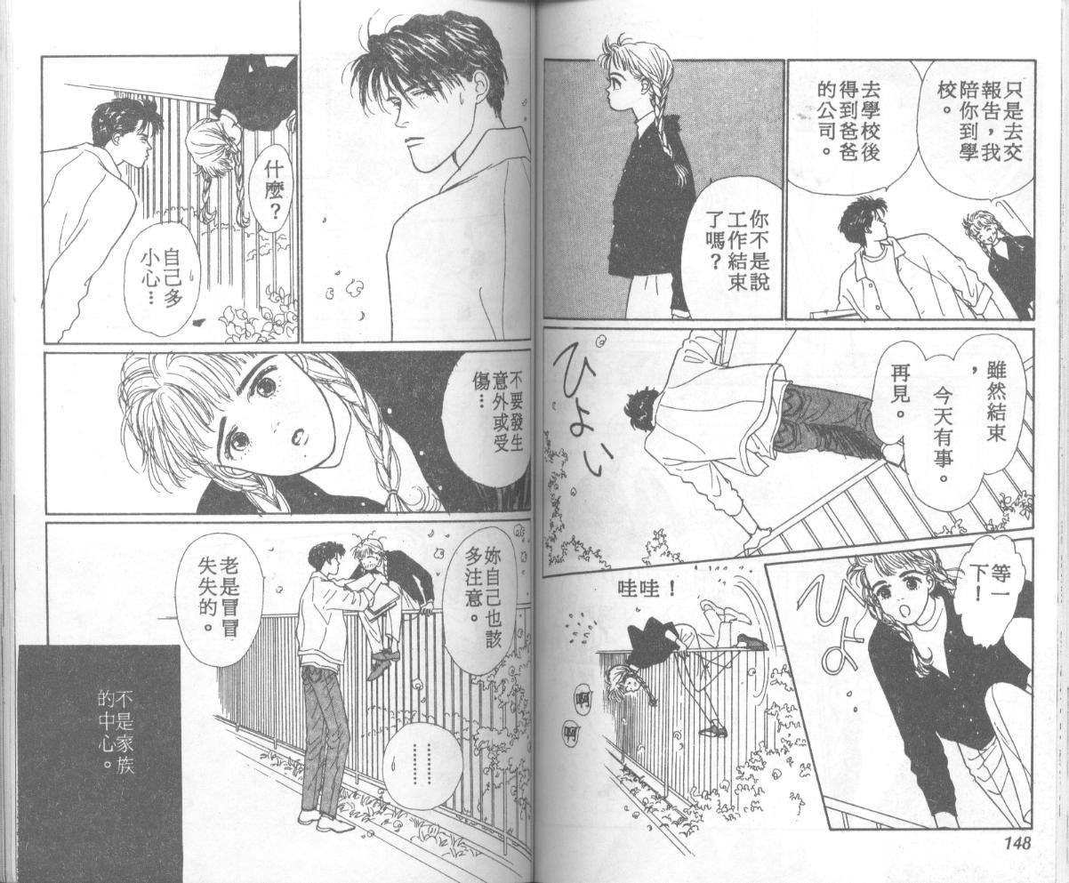 悲伤茱莉叶韩漫全集-Vol_06无删减无遮挡章节图片 