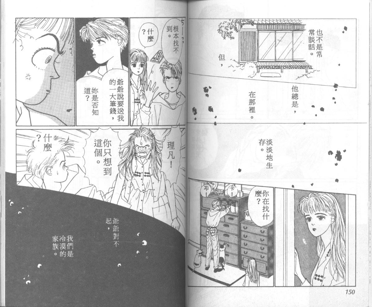 悲伤茱莉叶韩漫全集-Vol_06无删减无遮挡章节图片 