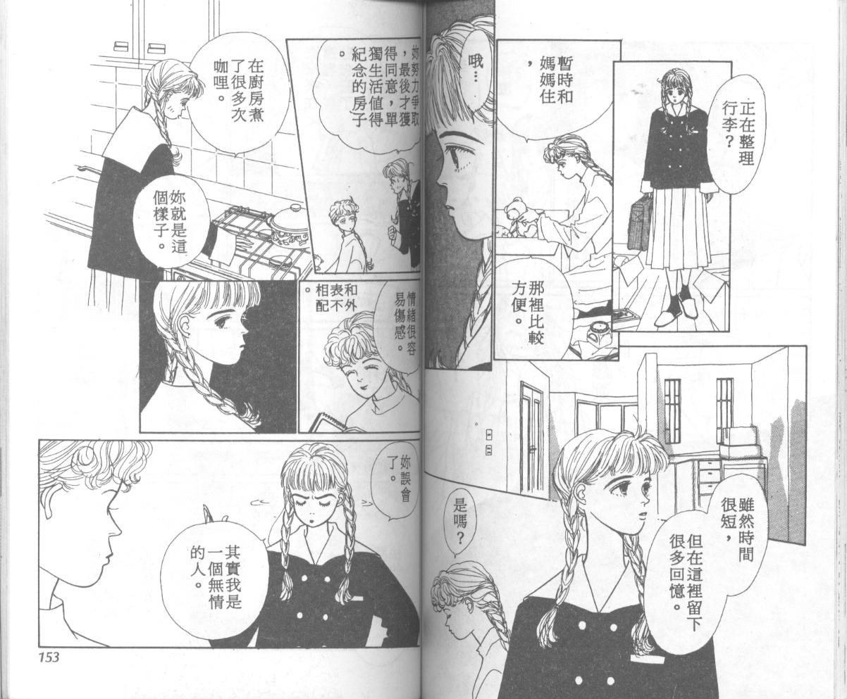 悲伤茱莉叶韩漫全集-Vol_06无删减无遮挡章节图片 