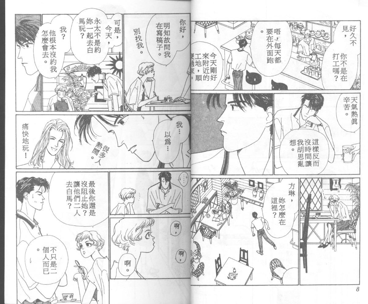 悲伤茱莉叶韩漫全集-Vol_06无删减无遮挡章节图片 