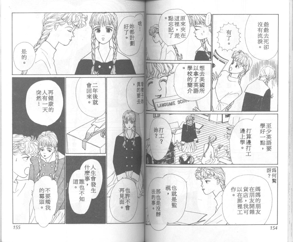 悲伤茱莉叶韩漫全集-Vol_06无删减无遮挡章节图片 