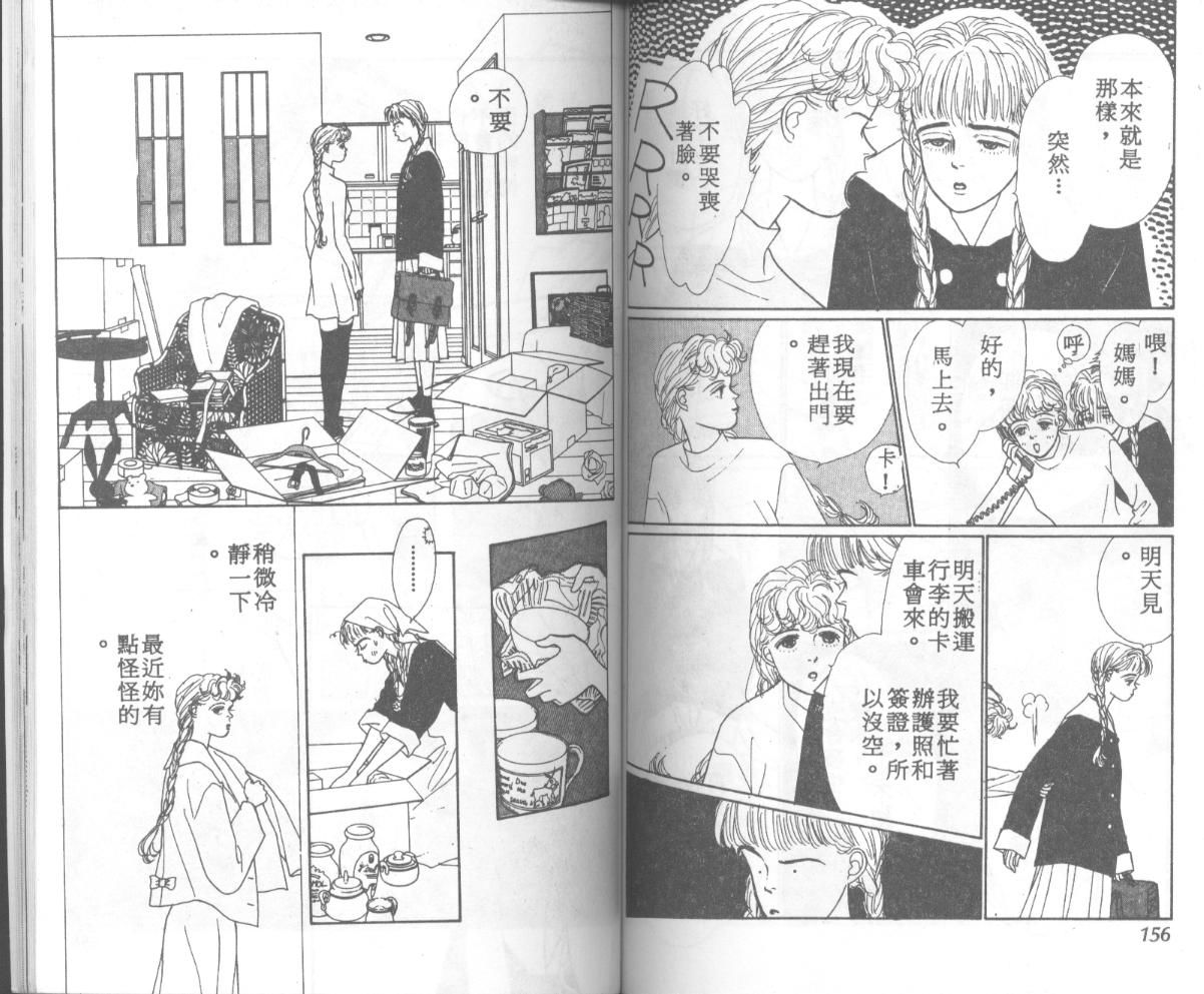 悲伤茱莉叶韩漫全集-Vol_06无删减无遮挡章节图片 