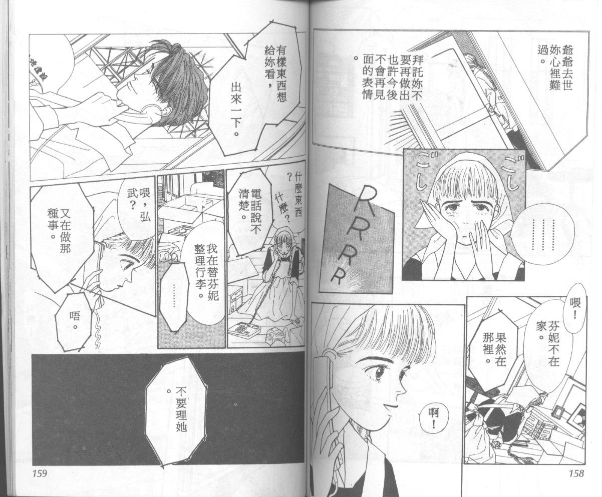 悲伤茱莉叶韩漫全集-Vol_06无删减无遮挡章节图片 