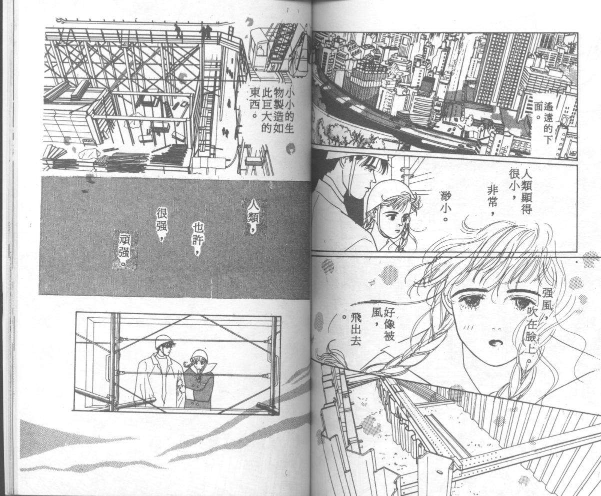 悲伤茱莉叶韩漫全集-Vol_06无删减无遮挡章节图片 