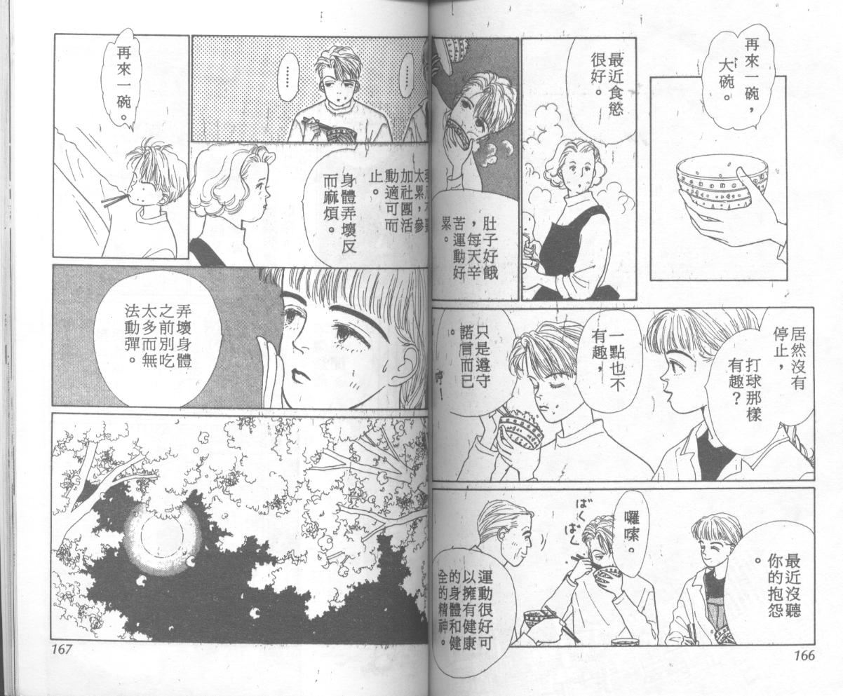 悲伤茱莉叶韩漫全集-Vol_06无删减无遮挡章节图片 