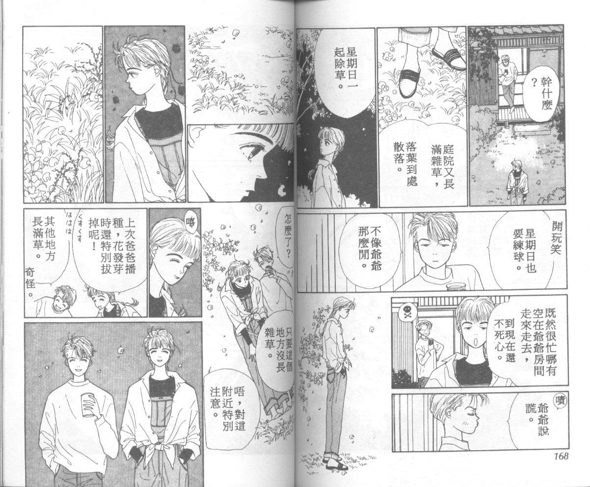 悲伤茱莉叶韩漫全集-Vol_06无删减无遮挡章节图片 