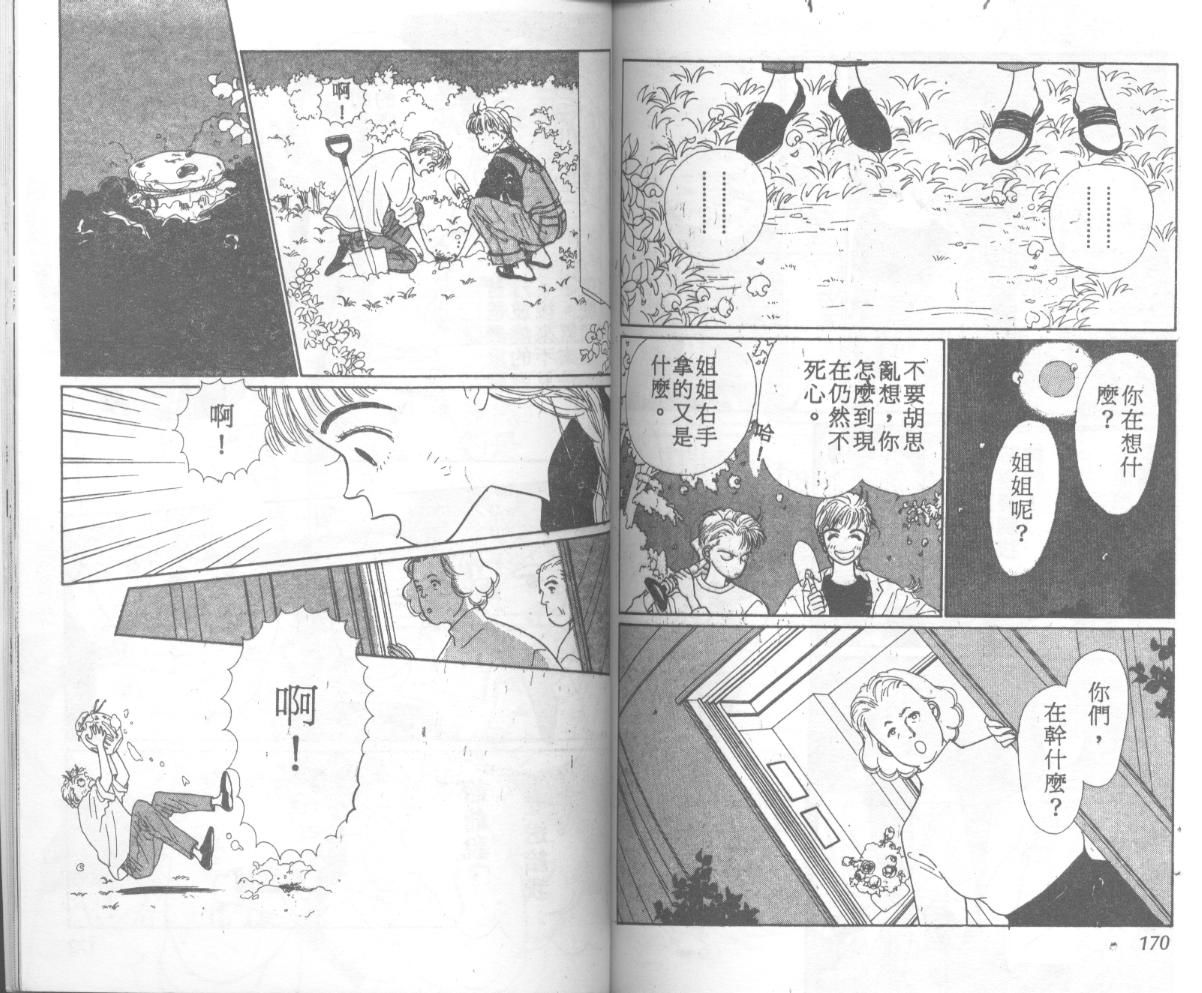 悲伤茱莉叶韩漫全集-Vol_06无删减无遮挡章节图片 