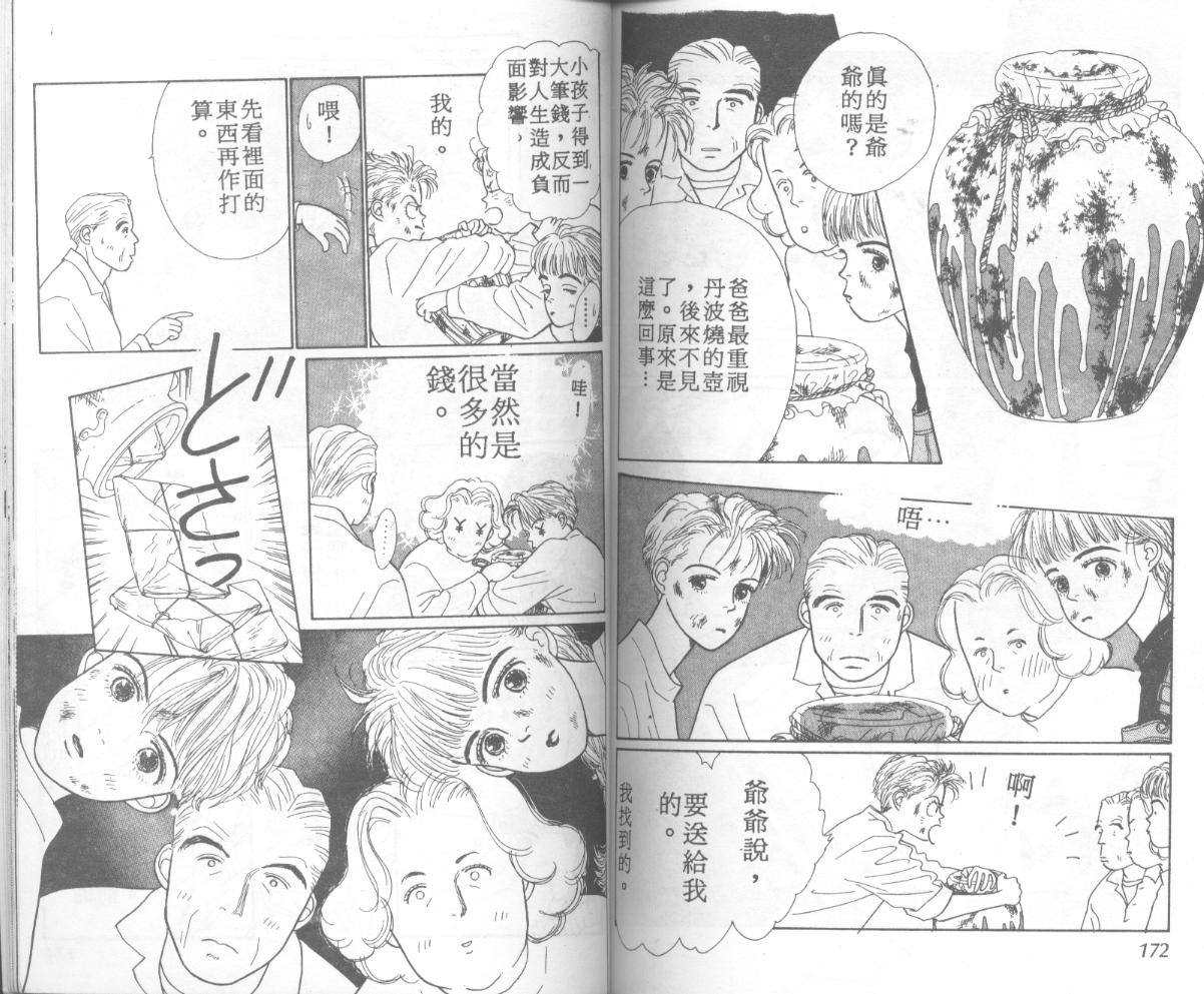 悲伤茱莉叶韩漫全集-Vol_06无删减无遮挡章节图片 