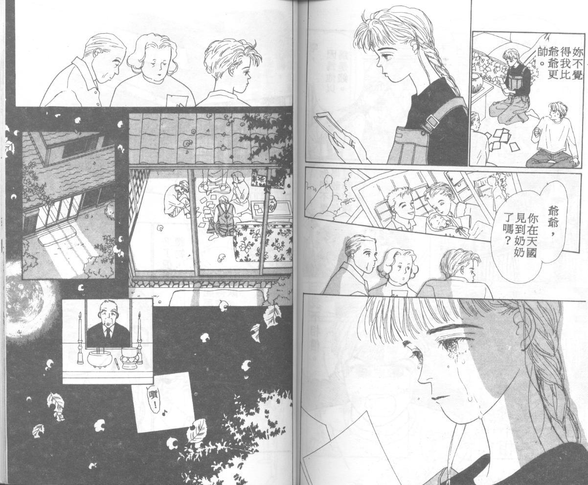 悲伤茱莉叶韩漫全集-Vol_06无删减无遮挡章节图片 
