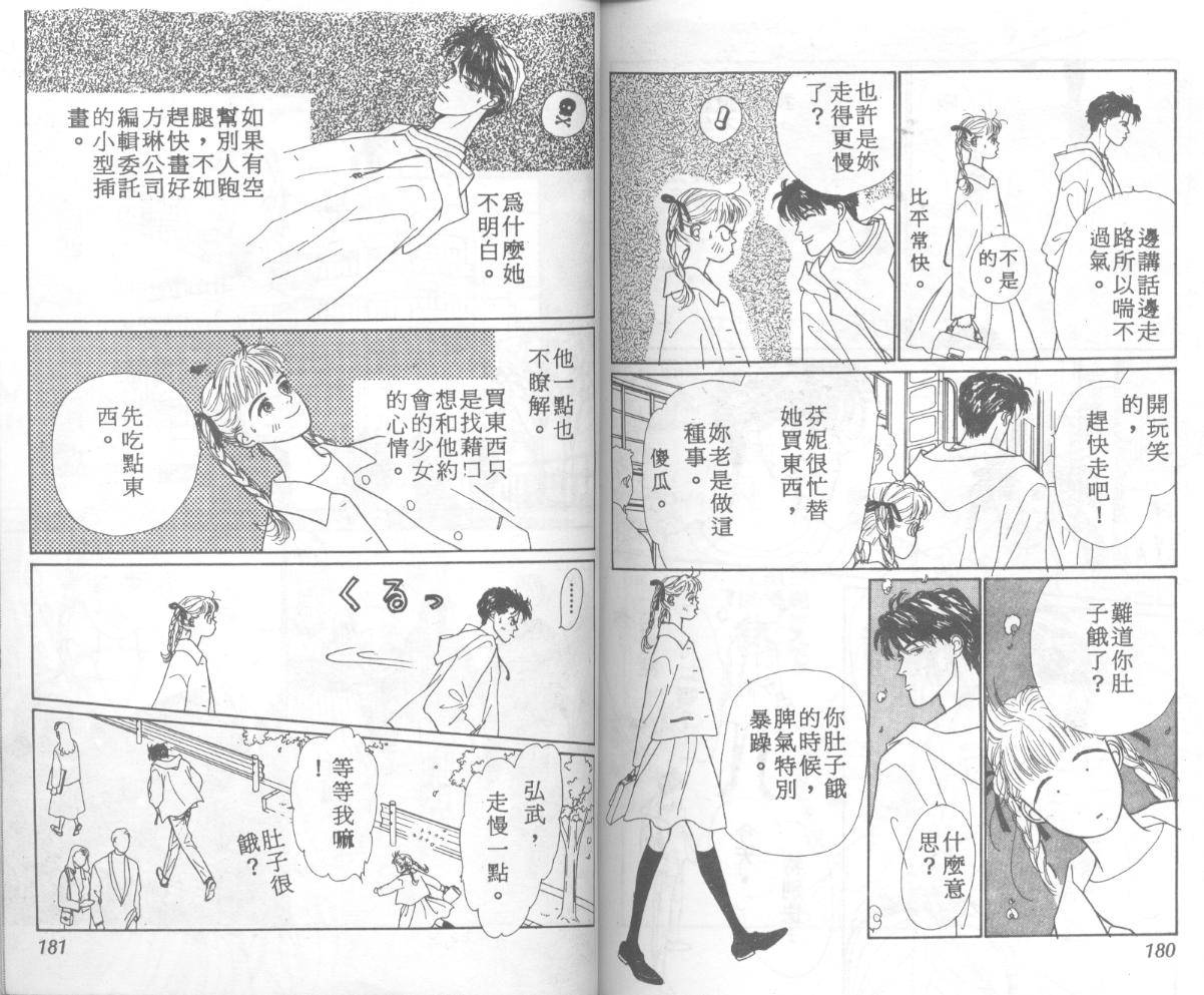 悲伤茱莉叶韩漫全集-Vol_06无删减无遮挡章节图片 