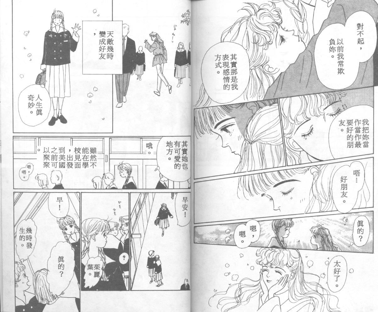 悲伤茱莉叶韩漫全集-Vol_06无删减无遮挡章节图片 