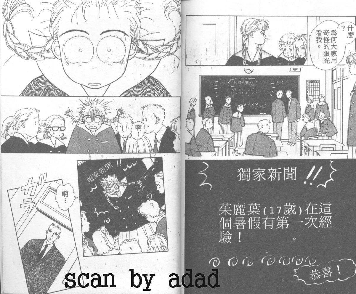 悲伤茱莉叶韩漫全集-Vol_06无删减无遮挡章节图片 