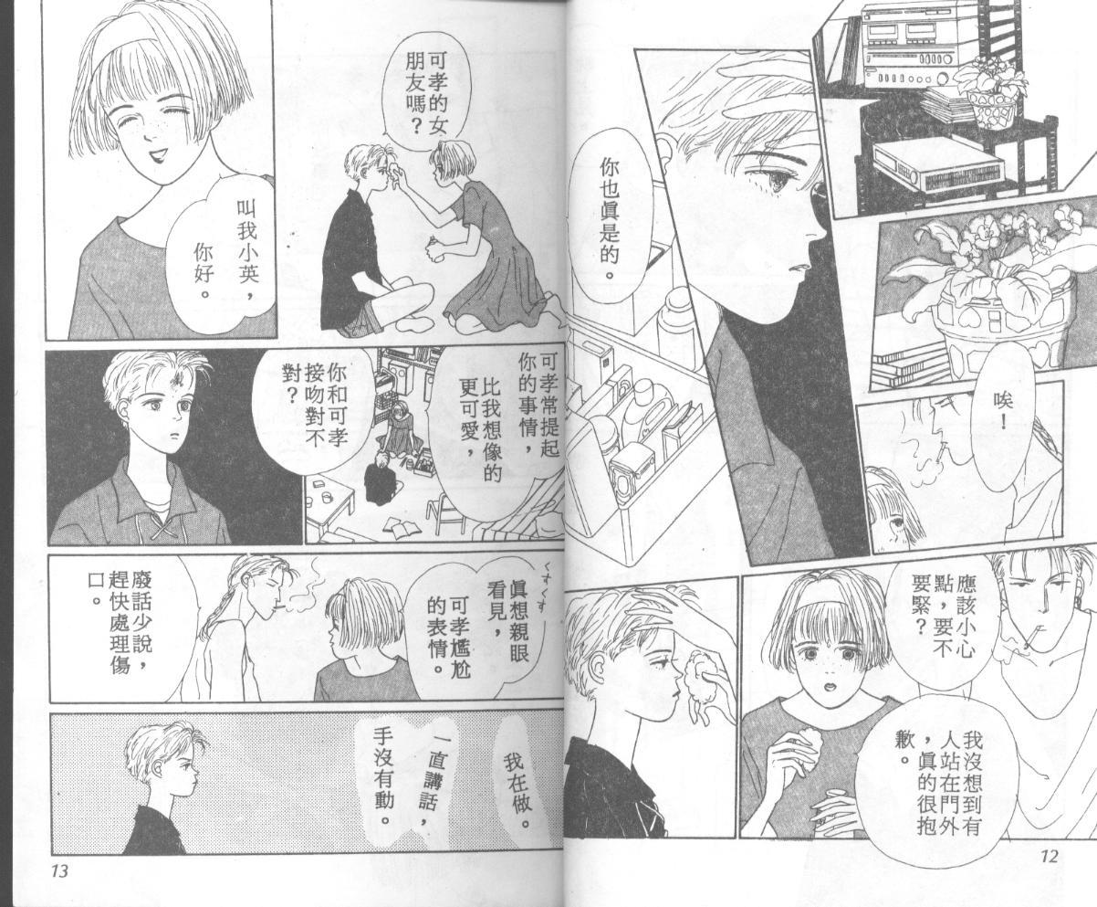 悲伤茱莉叶韩漫全集-Vol_06无删减无遮挡章节图片 