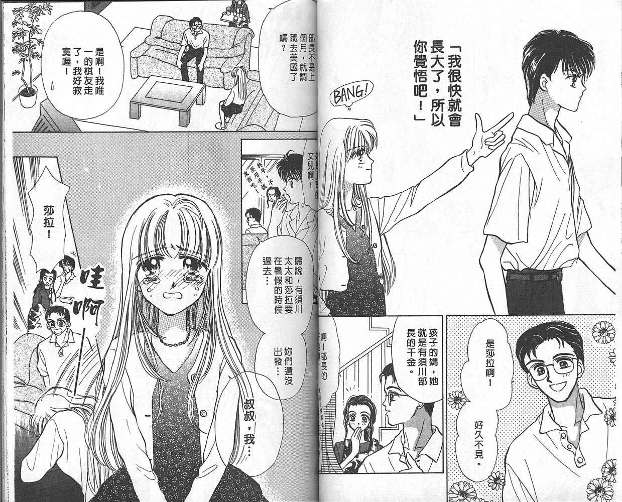 娃娃爱你韩漫全集-Vol_01无删减无遮挡章节图片 
