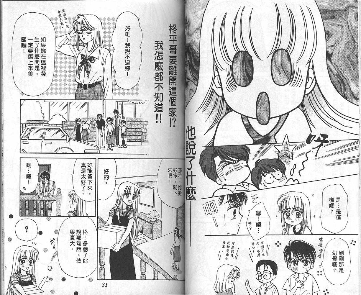 娃娃爱你韩漫全集-Vol_01无删减无遮挡章节图片 