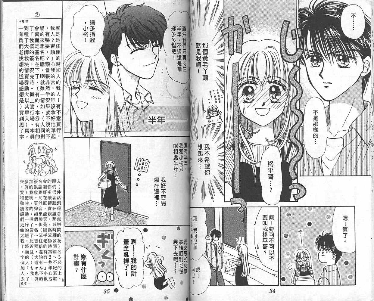 娃娃爱你韩漫全集-Vol_01无删减无遮挡章节图片 