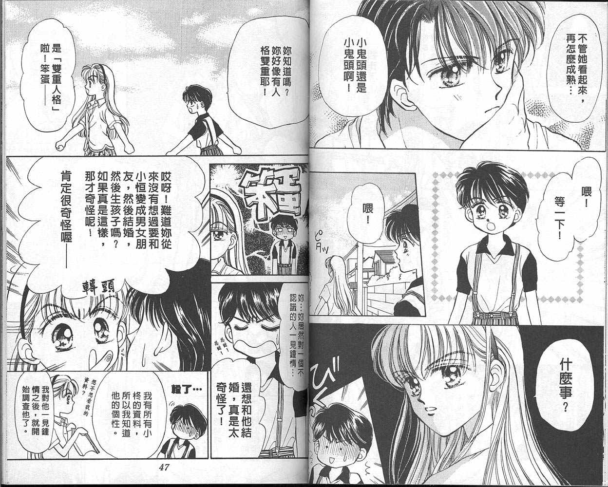 娃娃爱你韩漫全集-Vol_01无删减无遮挡章节图片 