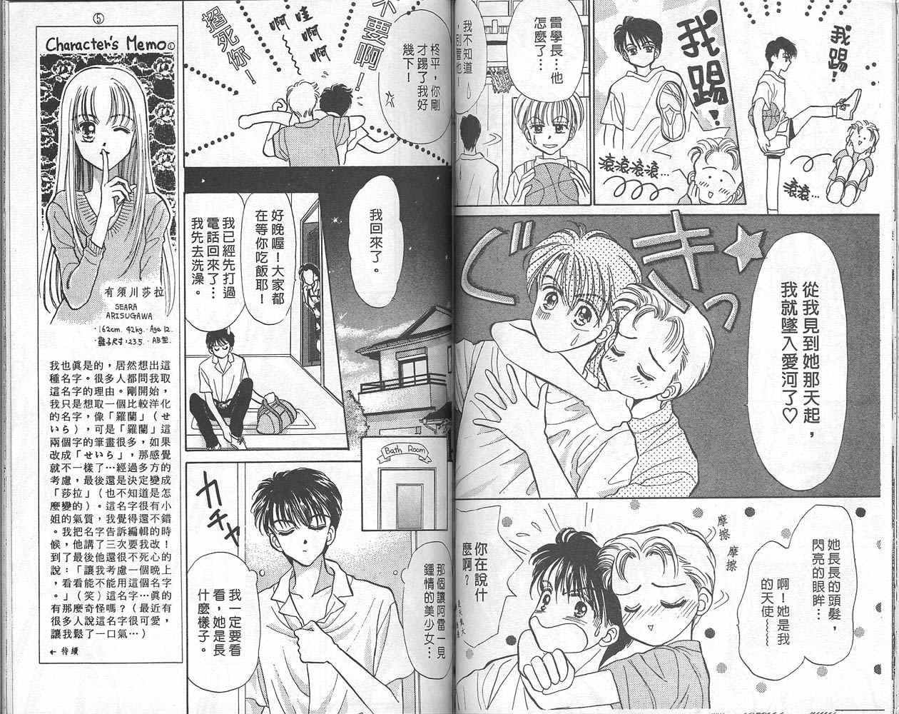 娃娃爱你韩漫全集-Vol_01无删减无遮挡章节图片 