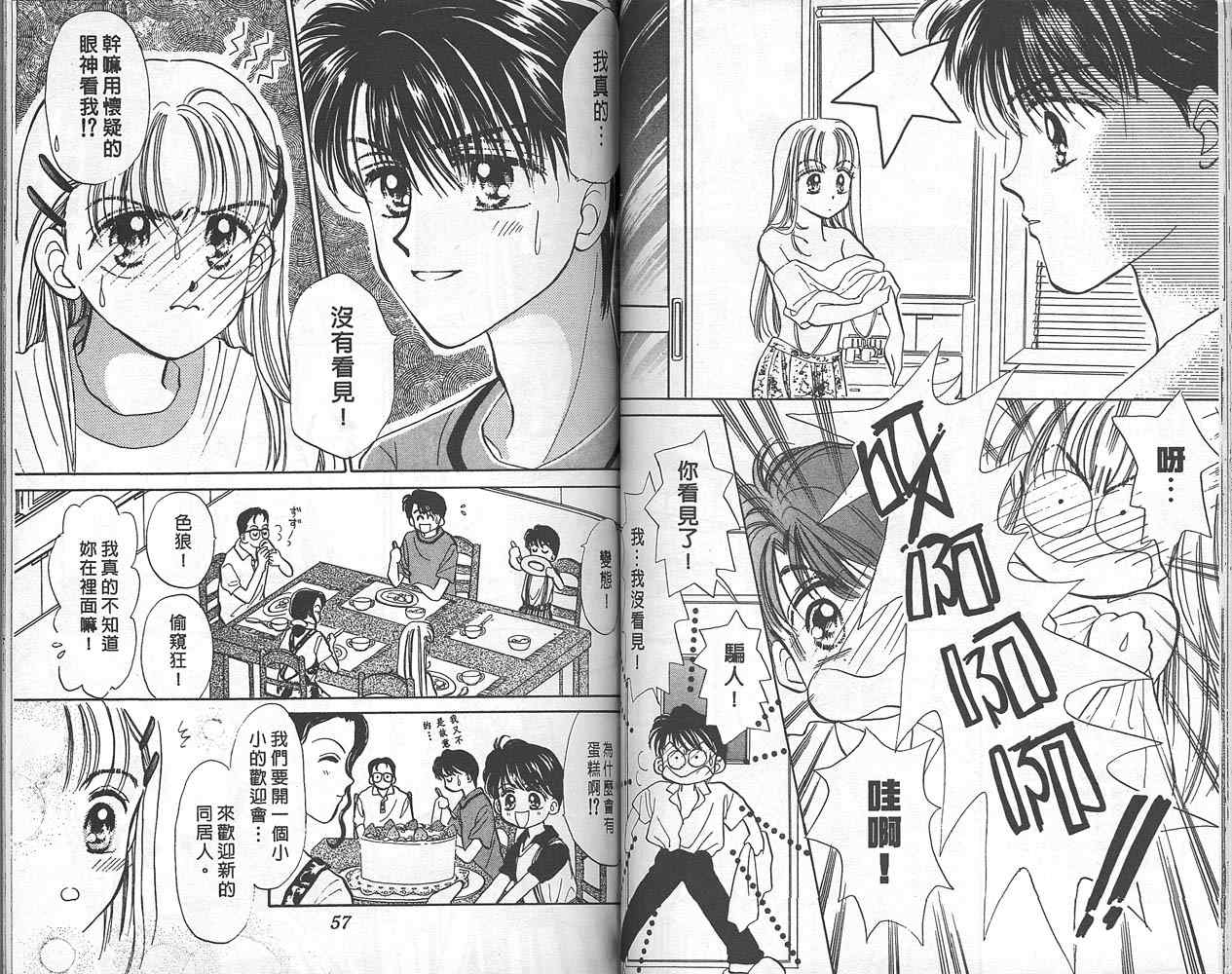 娃娃爱你韩漫全集-Vol_01无删减无遮挡章节图片 
