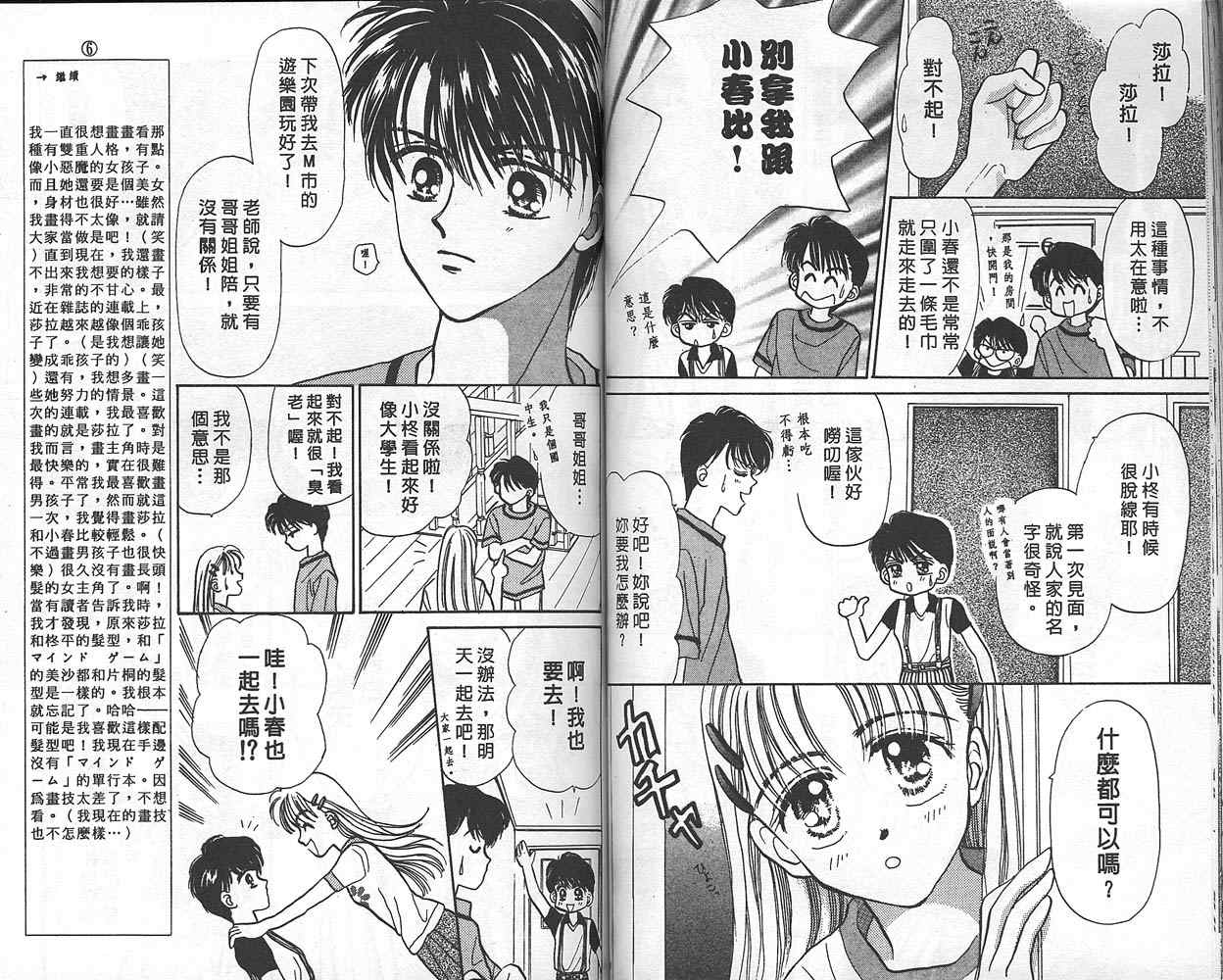 娃娃爱你韩漫全集-Vol_01无删减无遮挡章节图片 