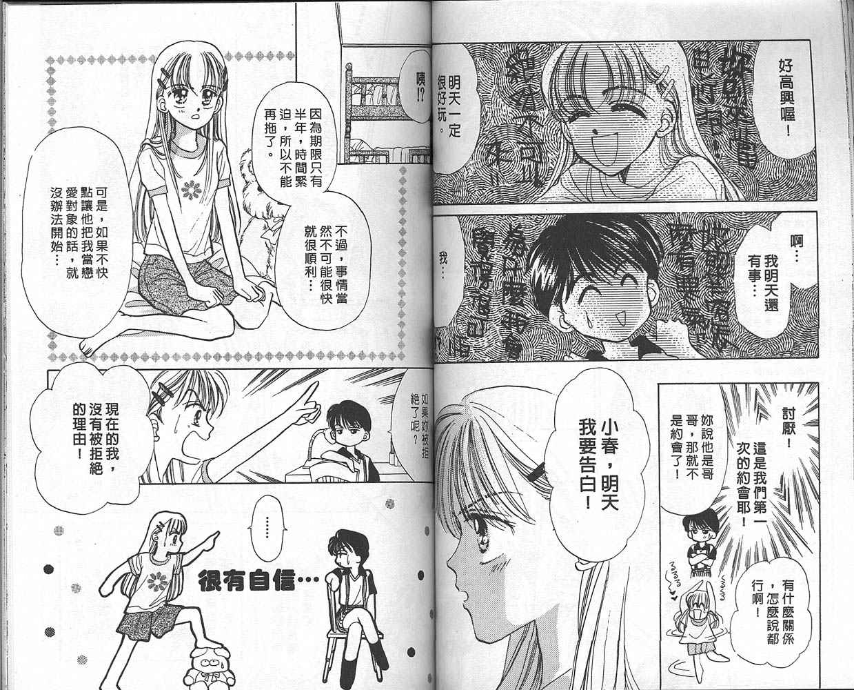 娃娃爱你韩漫全集-Vol_01无删减无遮挡章节图片 
