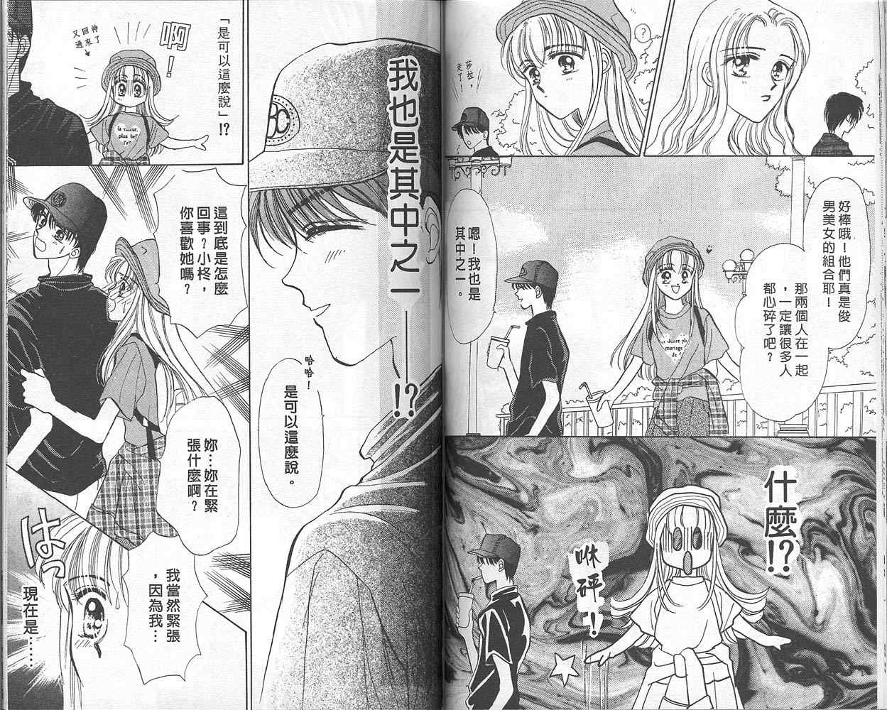 娃娃爱你韩漫全集-Vol_01无删减无遮挡章节图片 