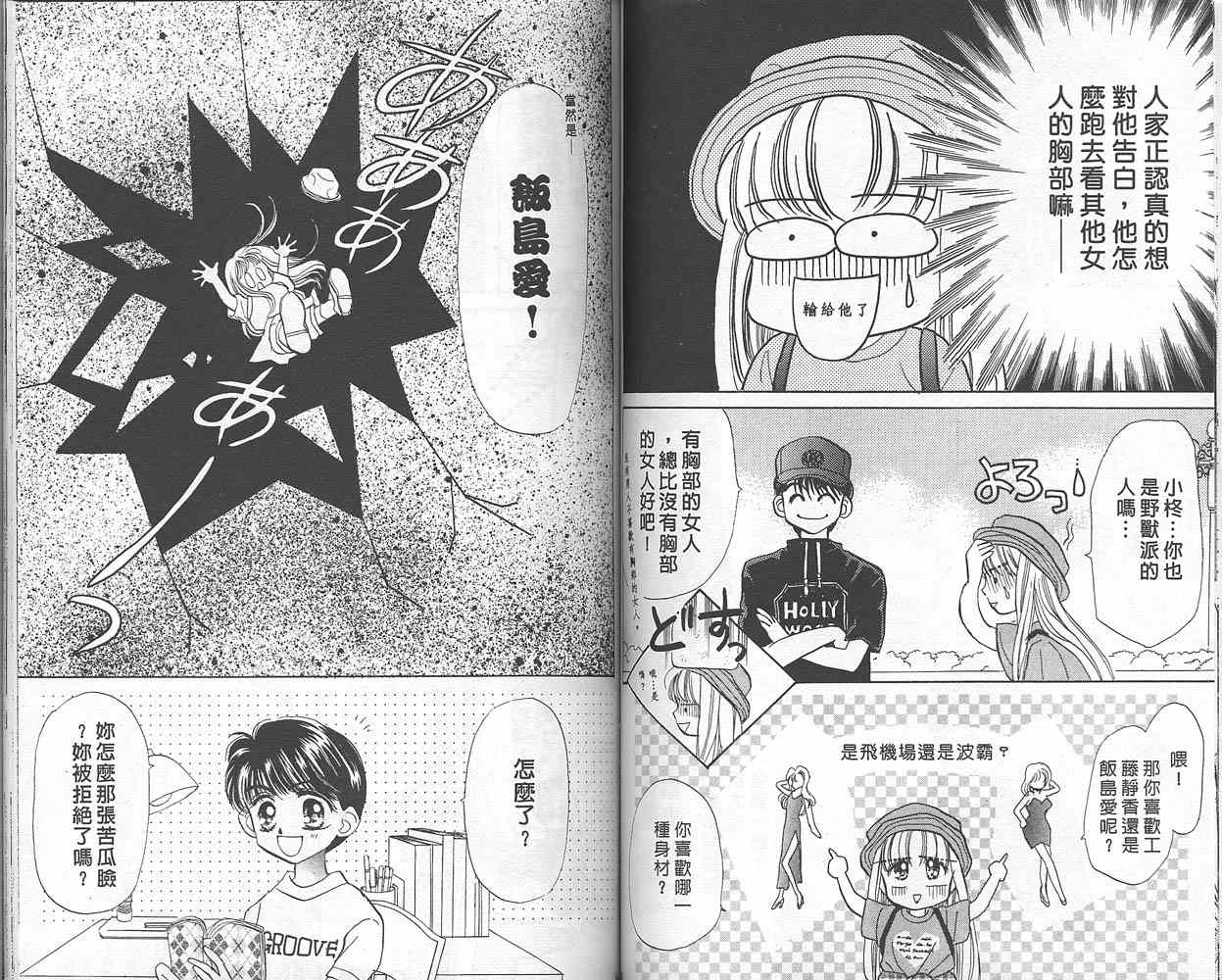 娃娃爱你韩漫全集-Vol_01无删减无遮挡章节图片 