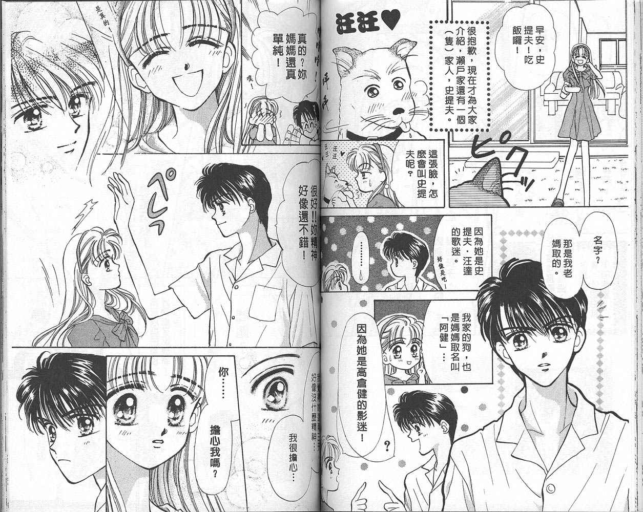 娃娃爱你韩漫全集-Vol_01无删减无遮挡章节图片 