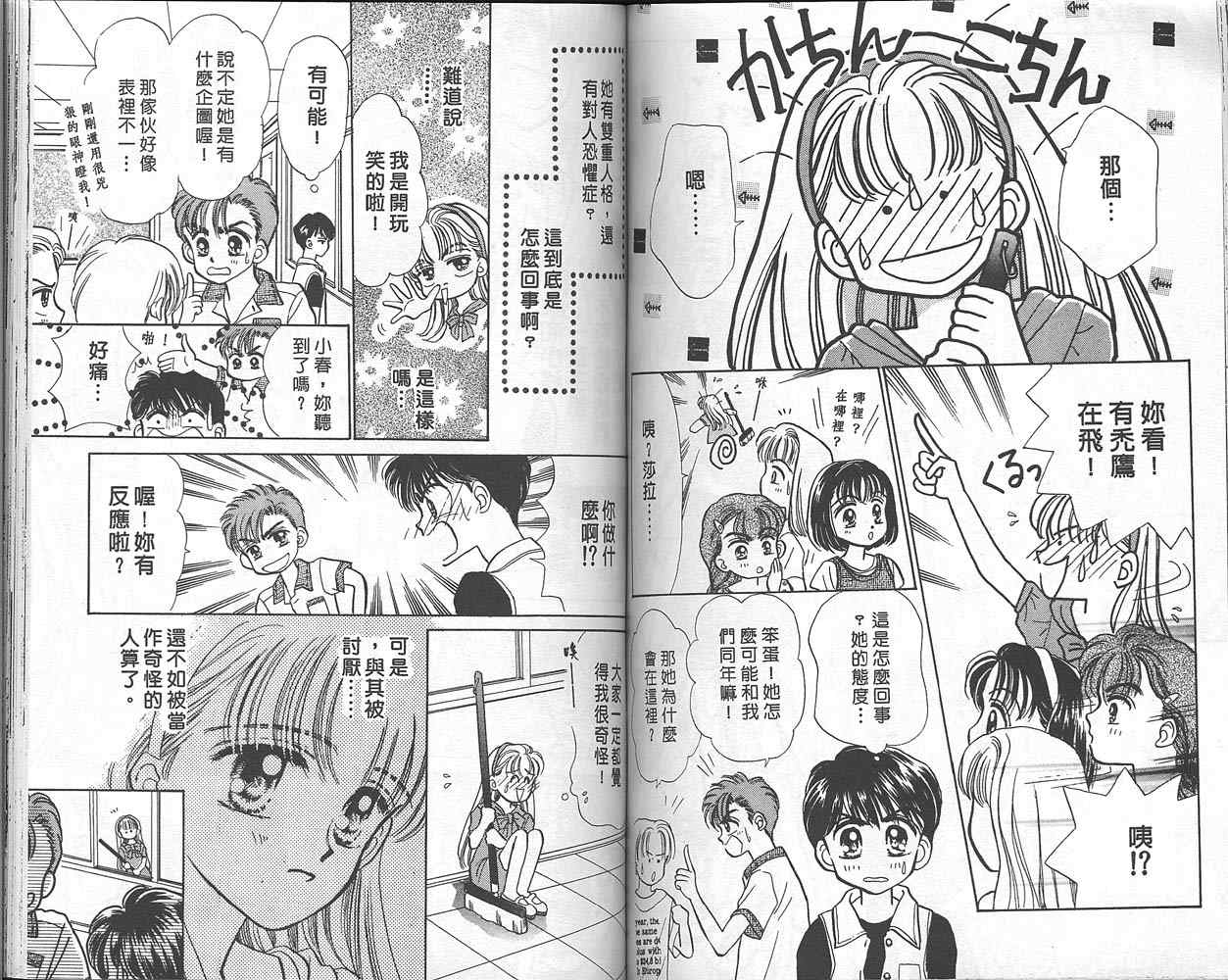 娃娃爱你韩漫全集-Vol_01无删减无遮挡章节图片 